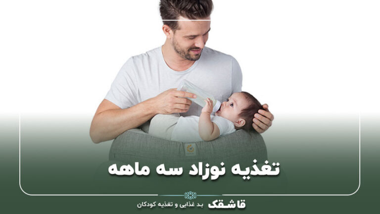 تغذیه نوزاد سه ماهه【4 علامت گرسنگی】جدول وعده روزانه! 5 01 Feeding a three month old baby