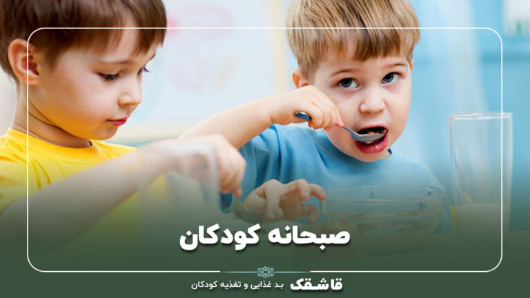 صبحانه کودکان【21نوع صبحانه و موثر+برنامه 7 روزه !】 8 صبحانه کودکان