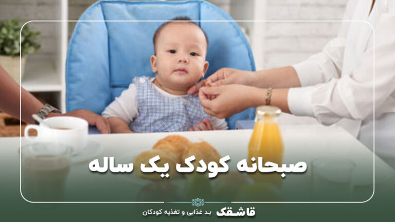 صبحانه کودک یک ساله【ایده های خوشمزه+برنامه هفتگی!】 10 صبحانه کودک یک ساله