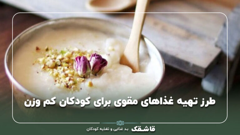 طرز تهیه غذاهای مقوی برای کودکان کم وزن +【مشاوره!】 9 01 How to prepare nutritious meals for underweight children